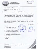 301-2018 የገቢ ግብር ማሻሻያ አዋጅ.pdf